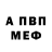 A-PVP крисы CK Kendy Epic