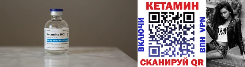 Кетамин VHQ Можайск