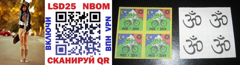 Марки NBOMe 1,8мг  Можайск 