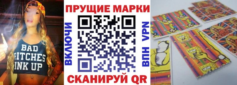 Наркотические марки 1,8мг Можайск